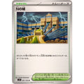 Pokemon TCG N's Castle【U】{097/100}