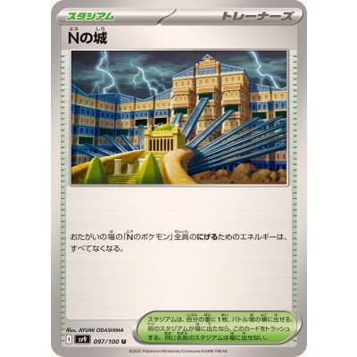 Pokemon TCG N's Castle【U】{097/100}