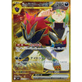 Pokemon TCG N's Zoroark ex【UR】{131/100}