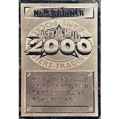 Pokemon TCG No. 3 TRAINER (Mega Battle 2000) [P]