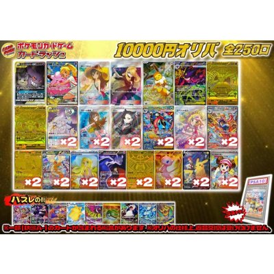 Pokemon TCG 《No.800》 Oripa 1 Pack (Last-One Prize Included) 【No.800】