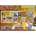 Pokemon TCG 《No.801》☆Showcase Oripa☆ 1 Pack (Last-One Prize Included)【No.801】