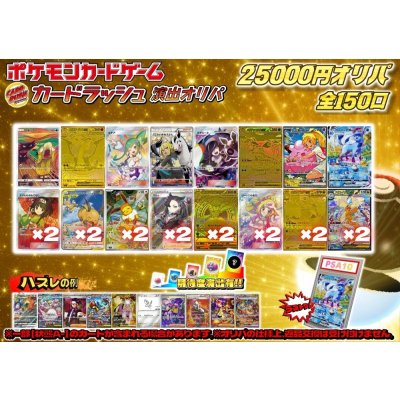 Pokemon TCG 《No.801》☆Showcase Oripa☆ 1 Pack (Last-One Prize Included)【No.801】