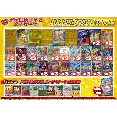 Pokemon TCG No.803 — 1 Pack Oripa (Last-One Prize Included) [No.803]