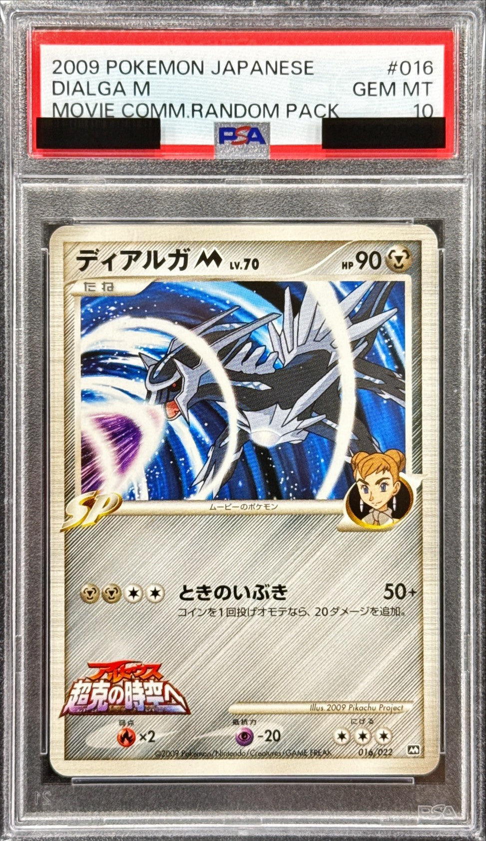Pokemon TCG Dialga M [−] {016/022} PSA 10