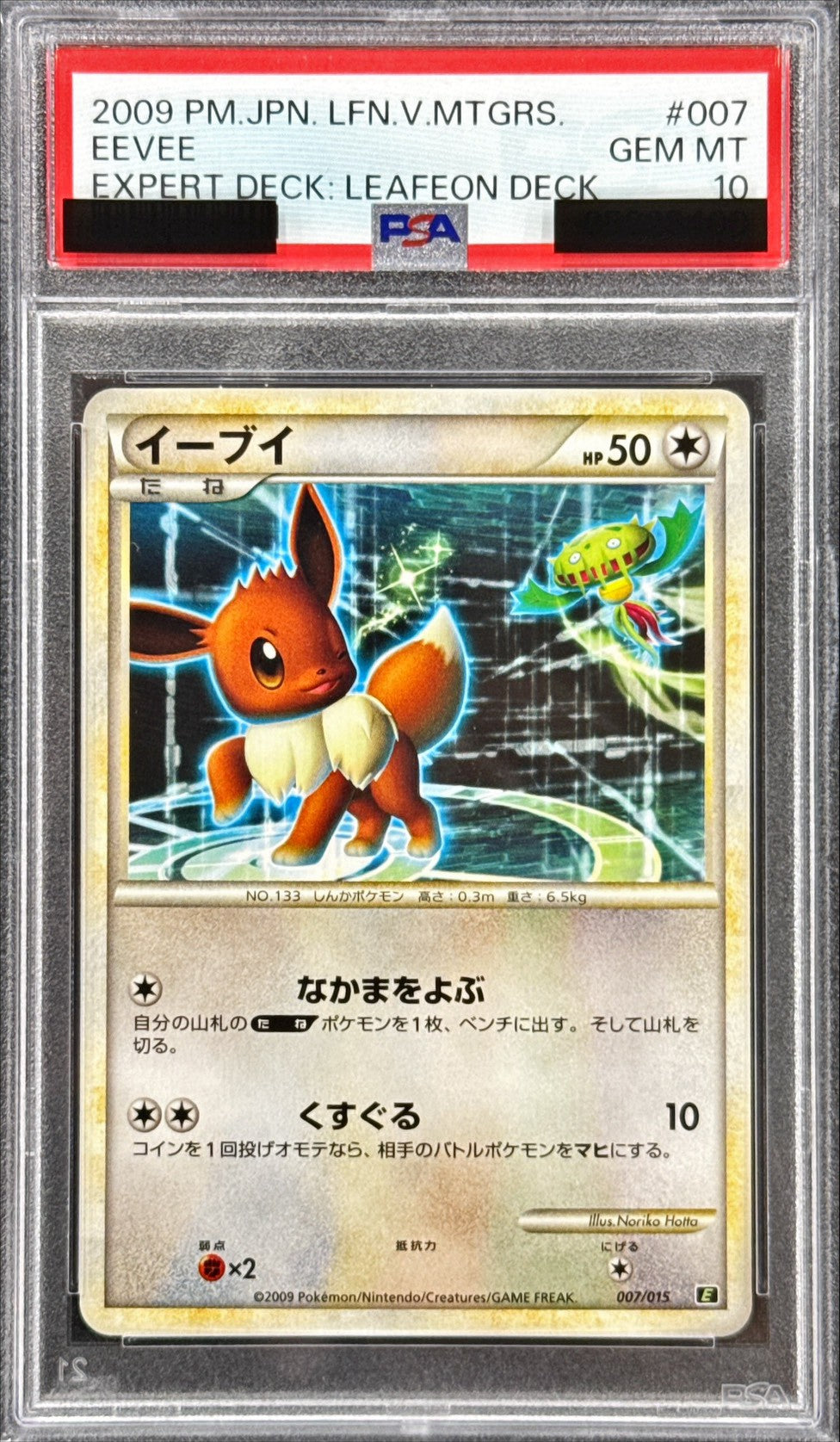 Pokemon TCG Eevee (Expert Deck Leafeon vs. Metagross) 007/015 PSA 10