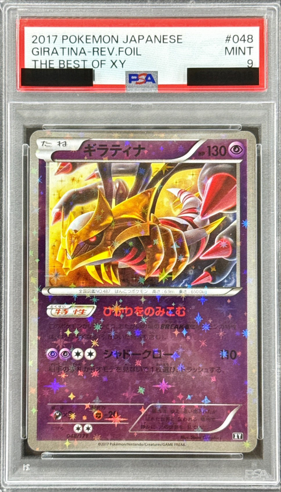 Pokemon TCG Giratina (Mirror/High Class Pack Edition) [PSA 9] [048/171]