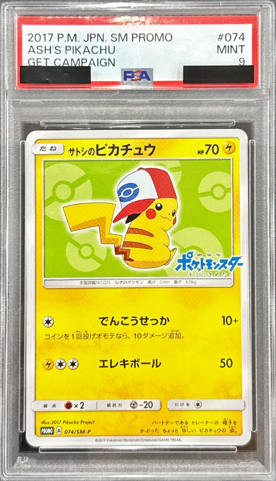 Pokemon TCG Satoshi's Pikachu (Unova Cap ver.) P 074/SM-P PSA 9