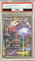 Pokemon TCG Darkrai EX RR 055/080 PSA 10