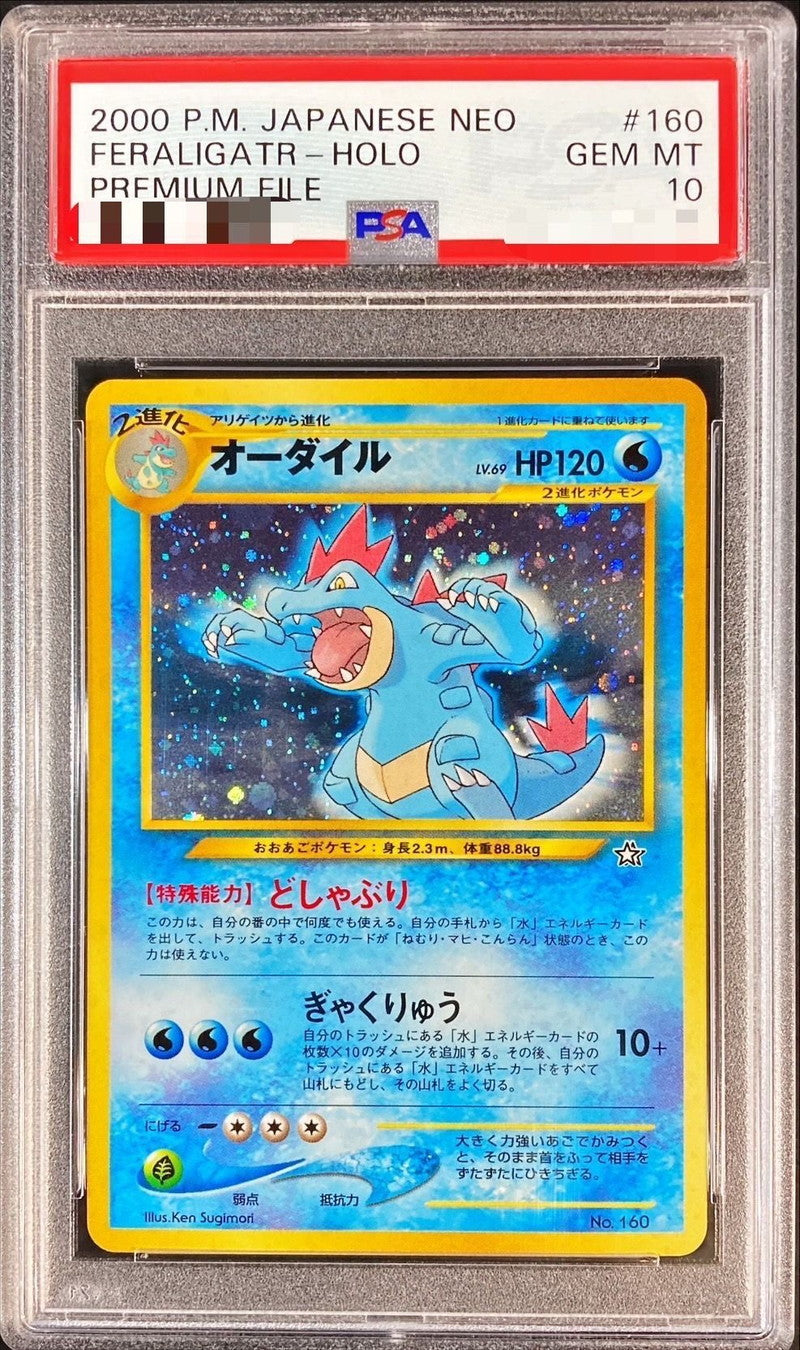 Pokemon TCG Feraligatr LV.69 PSA 10 Old Back