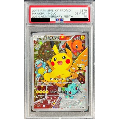 Pokemon TCG [Poor condition / PSA10 graded] Pikachu (20th Anniversary) [P] {279/XY-P}
