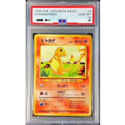 Pokemon TCG 〔PSA 10 Graded〕Charmander LV.10 (with mark)【-】{Old Back}