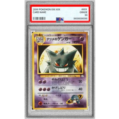 Pokemon TCG [Condition: Poor / PSA 10 graded] Sabrina's Gengar LV.42【-】{Old Back}