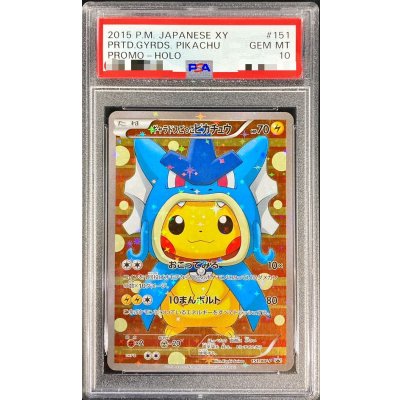 Pokemon TCG PSA10 Graded Pikachu (Gyarados Costume) 【P】 {151/XY-P}