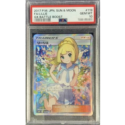 Pokemon TCG [Poor condition / PSA10 graded] Lillie [SR] {119/114}