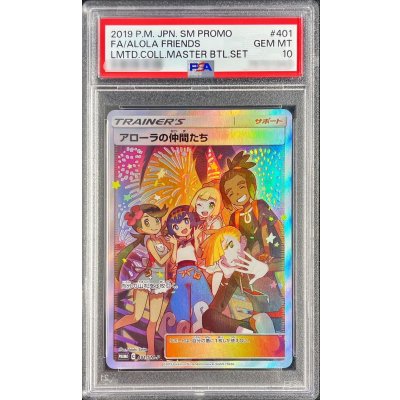 Pokemon TCG [Condition: Poor / PSA10 graded] Alolan Companions (SR version) 【P】 {401/SM-P}