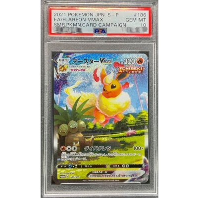 Pokemon TCG [Poor condition / PSA10 graded] Flareon VMAX (SA version) [P] {186/S-P}