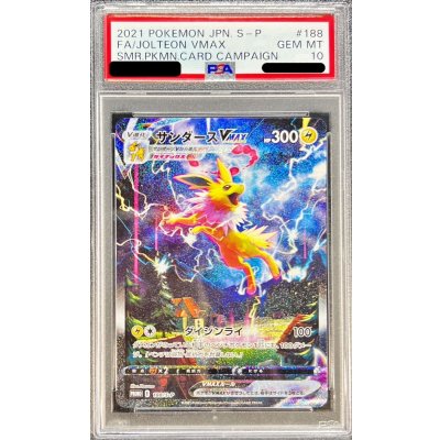 Pokemon TCG [Condition: Poor / PSA10 graded] Jolteon VMAX (SA version) 【P】 {188/S-P}