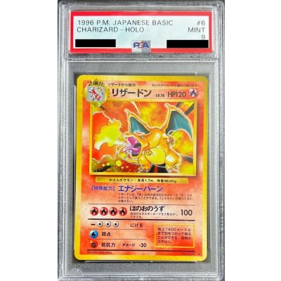 Pokemon TCG 〔Condition: Poor / PSA 9 graded〕 Charizard LV.76 (Flamethrower / with mark) 【★】 {Old Back}