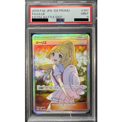 Pokemon TCG [Condition: poor / PSA 9 graded] Lillie (SR version) [P] {397/SM-P}