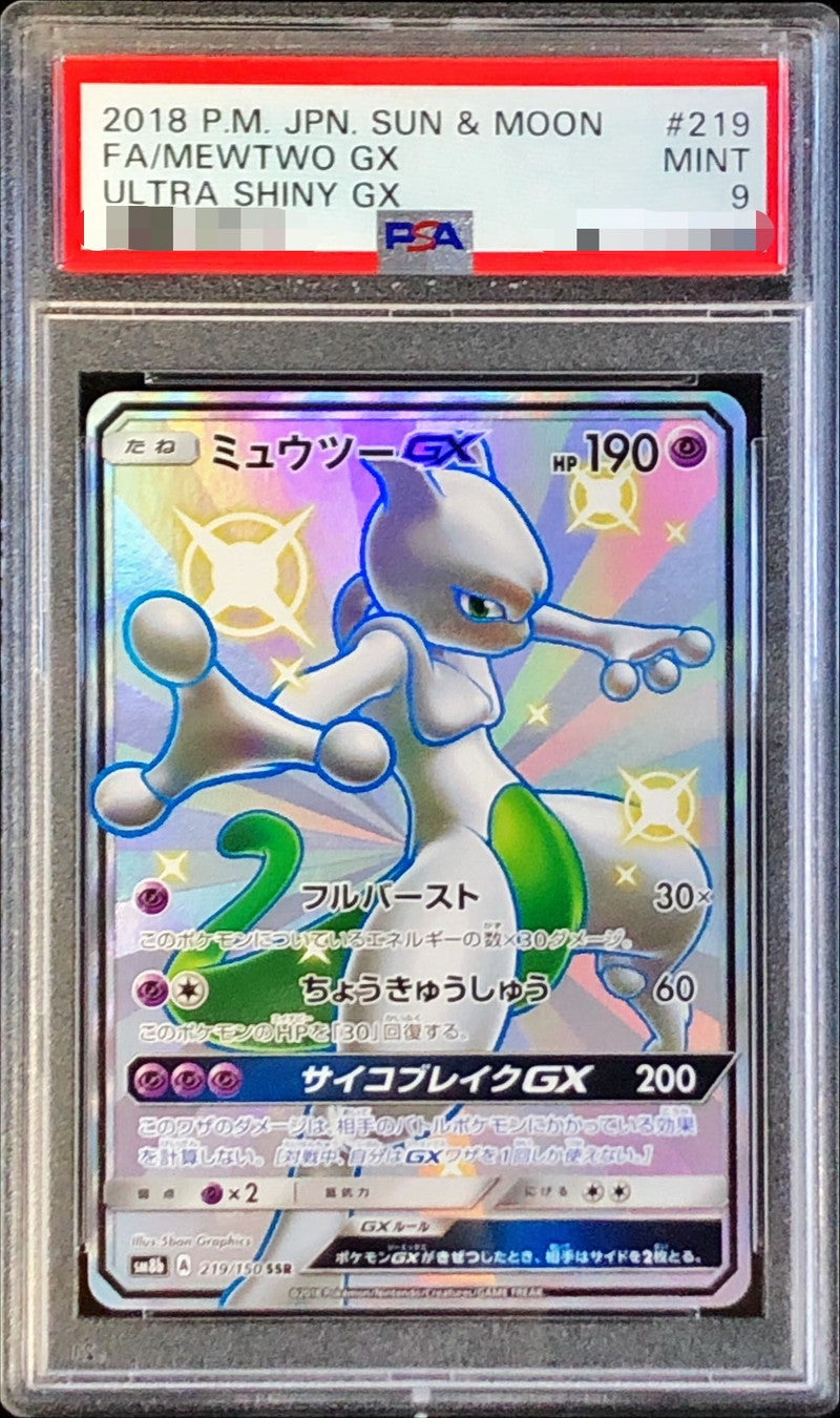Pokemon TCG Mewtwo GX SSR 219/150 PSA 9