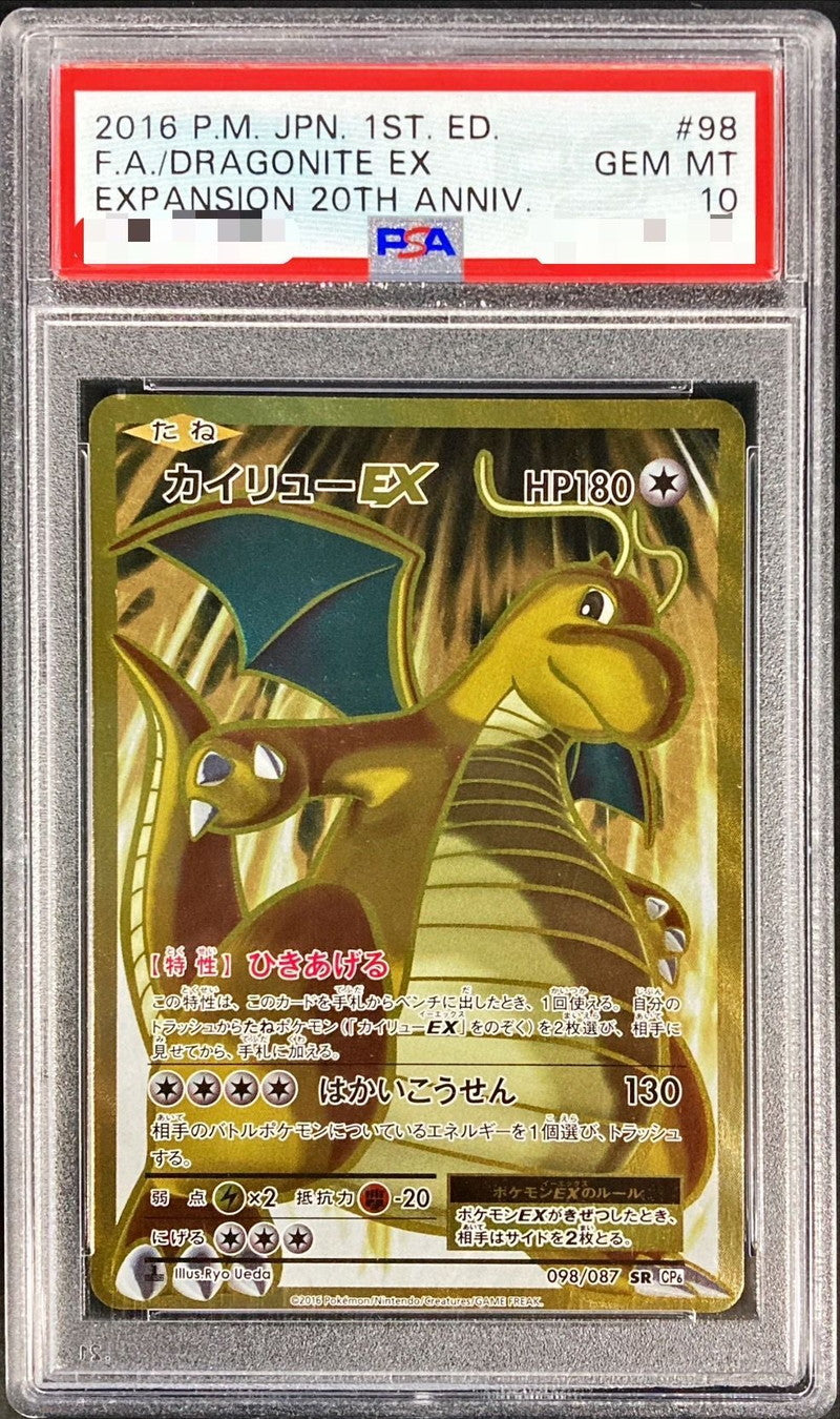 Pokemon TCG Dragonite EX SR 098/087 PSA 10