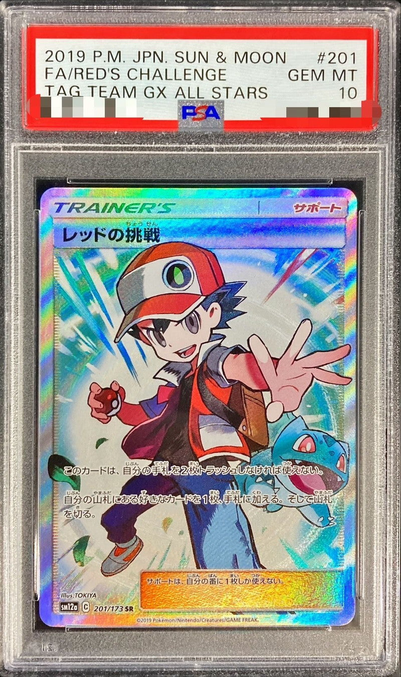 Pokemon TCG Red's Challenge SR 201/173 PSA 10