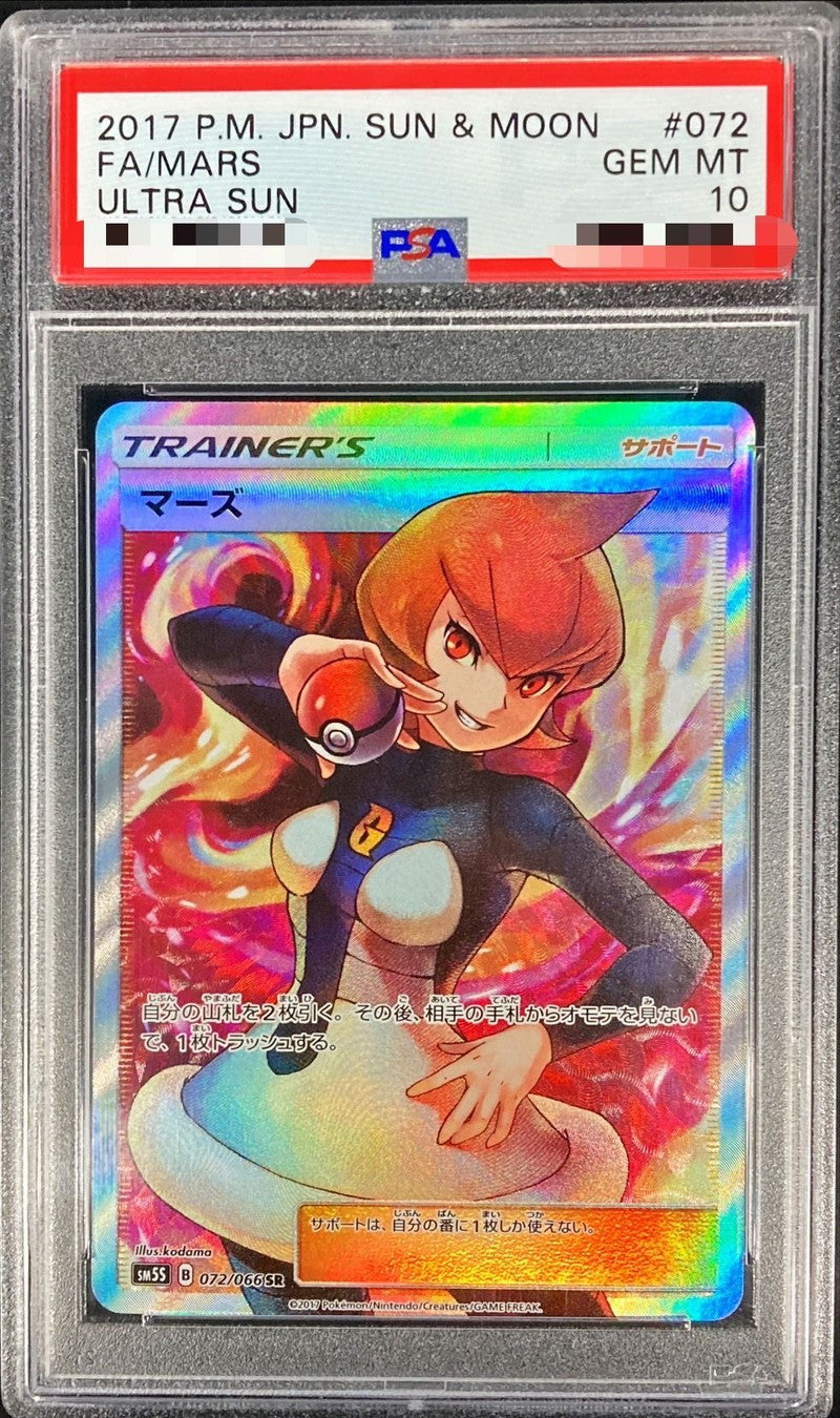 Pokemon TCG Mars SR 072/066 PSA 10