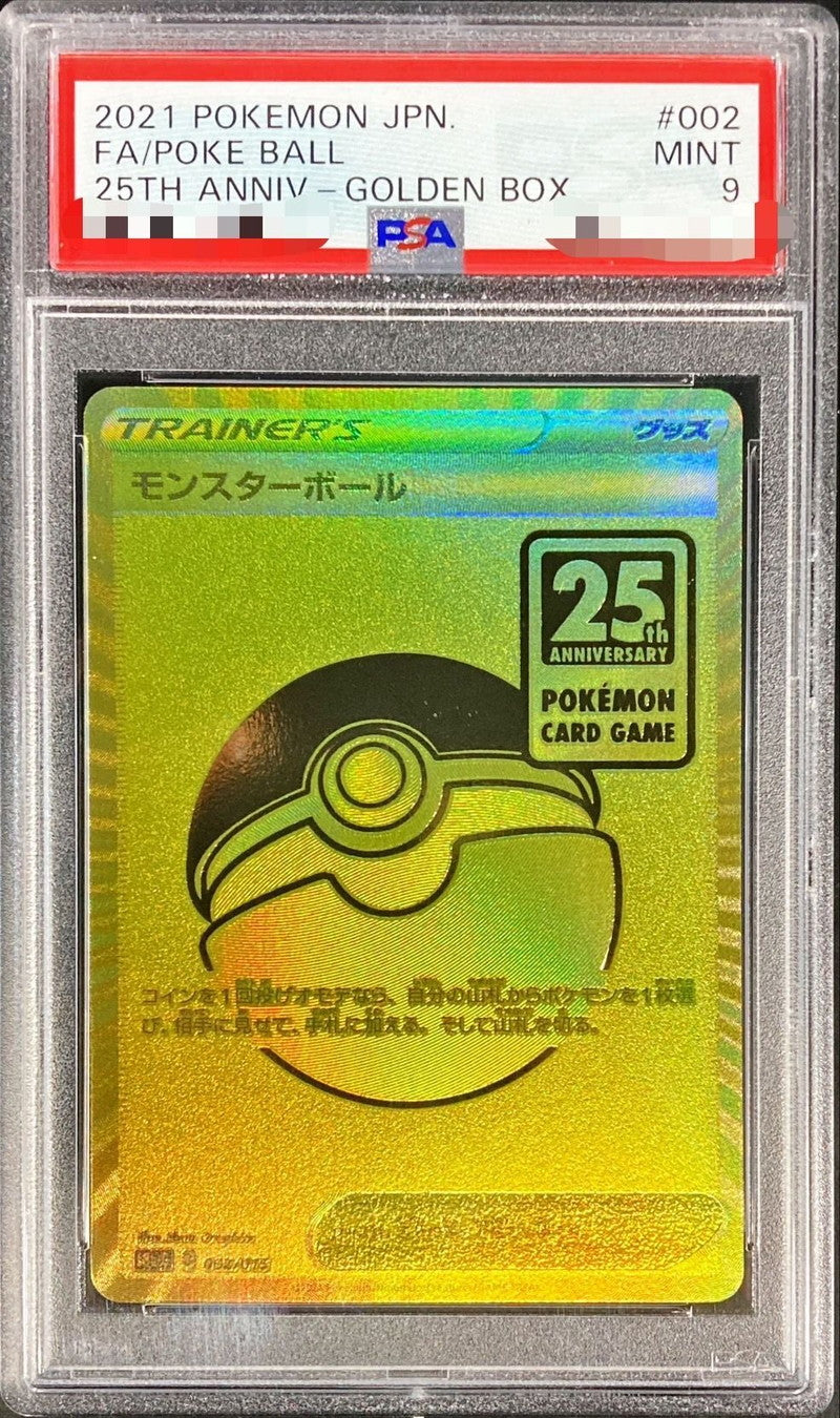 Pokemon TCG Poké Ball 002/015 PSA 9