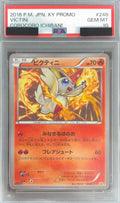 Pokemon TCG Victini P 248/XY-P PSA 10
