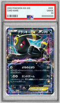 Pokemon TCG Umbreon EX RR 042/078 PSA 9
