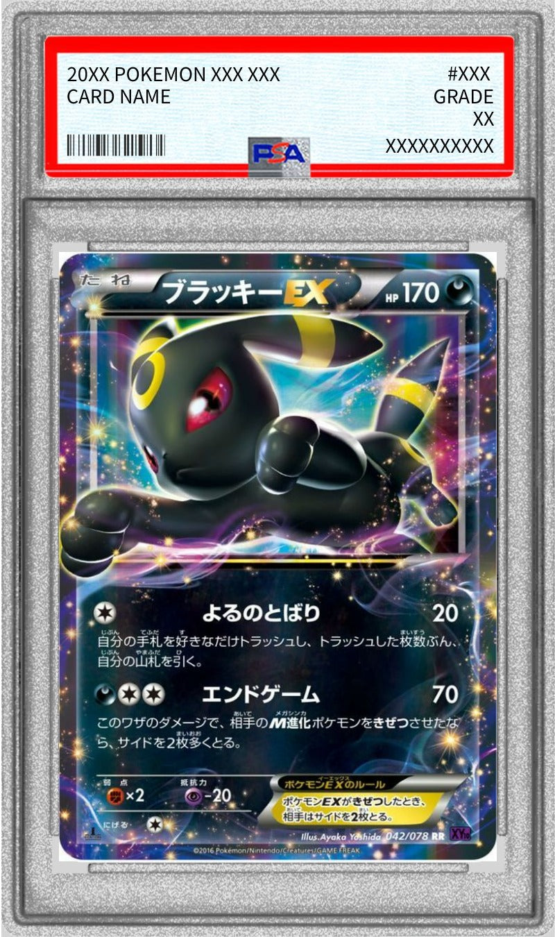 Pokemon TCG Umbreon EX RR 042/078 PSA 9