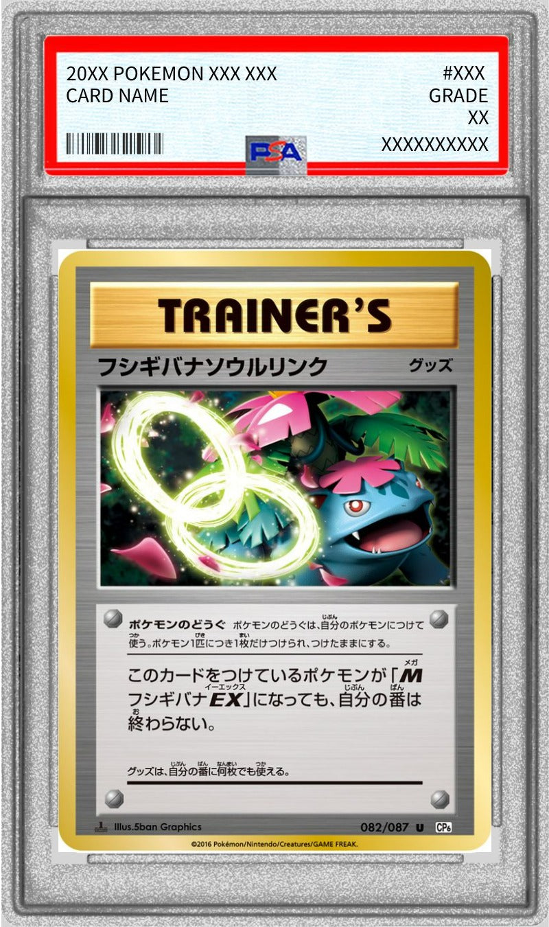 Pokemon TCG Venusaur Spirit Link U 082/087 PSA 10
