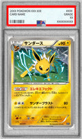 Pokemon TCG Jolteon (Mirror/High Class Pack Version) [PSA 9] [031/171]