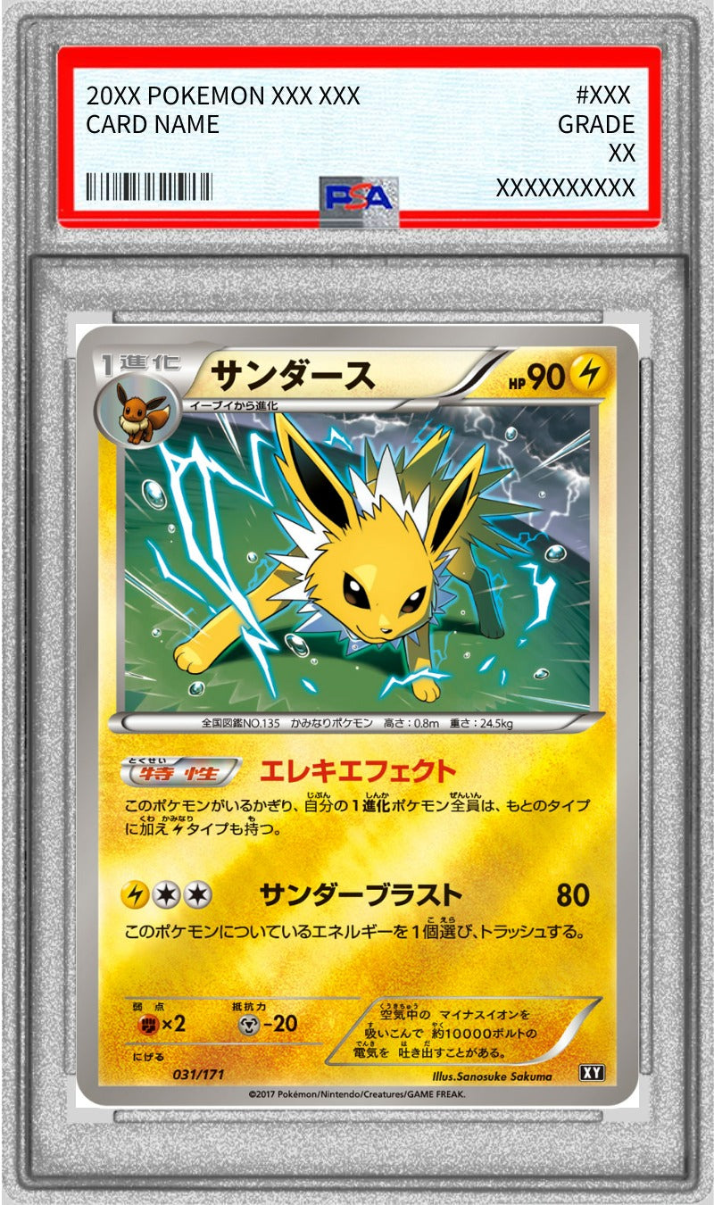 Pokemon TCG Jolteon (Mirror/High Class Pack Version) [PSA 9] [031/171]