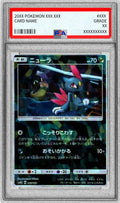 Pokemon TCG Sneasel (Mirror/High Class Pack) [PSA 10] 065/150