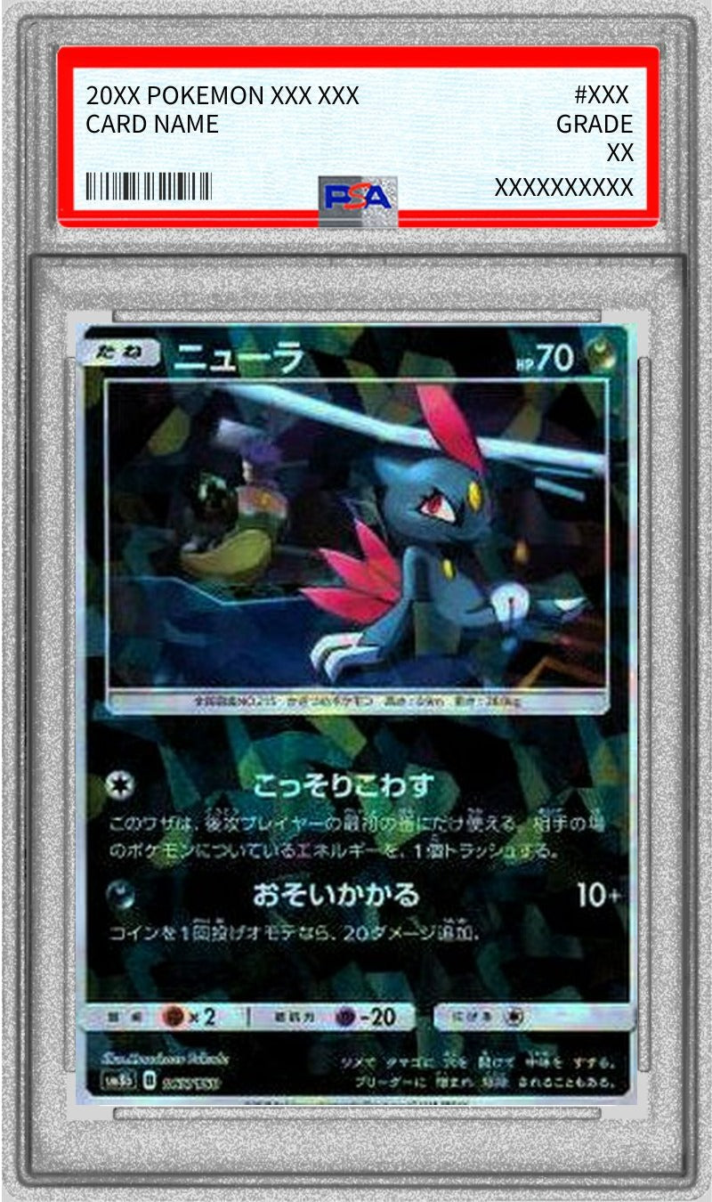 Pokemon TCG Sneasel (Mirror/High Class Pack) [PSA 10] 065/150