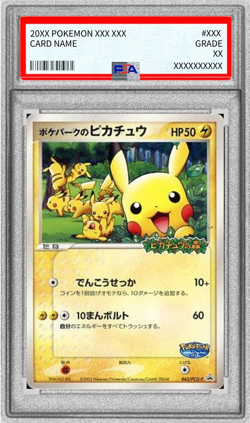 Pokemon TCG Pikachu at PokéPark [P] {043/PCG-P} PSA 9