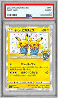 Pokemon TCG Manzai Play Pikachu PSA 9 P 407/SM-P