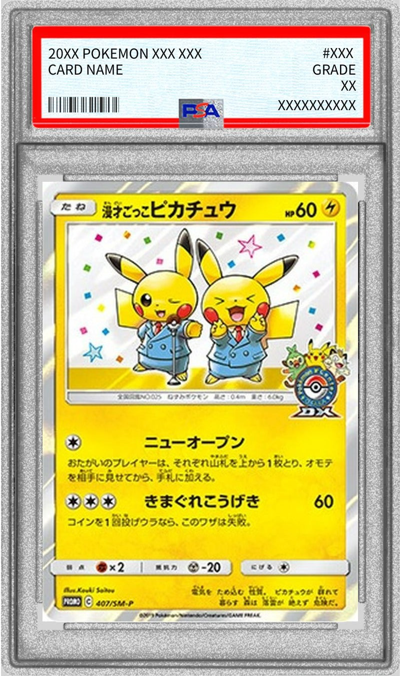 Pokemon TCG Manzai Play Pikachu PSA 9 P 407/SM-P