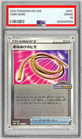 Pokemon TCG Escape Rope P 245/S-P PSA 9