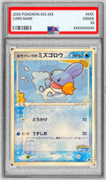 Pokemon TCG PokePark's Mudkip (003/009) PSA 9