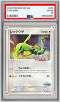 Pokemon TCG Rayquaza P 041/PCG-P PSA 9