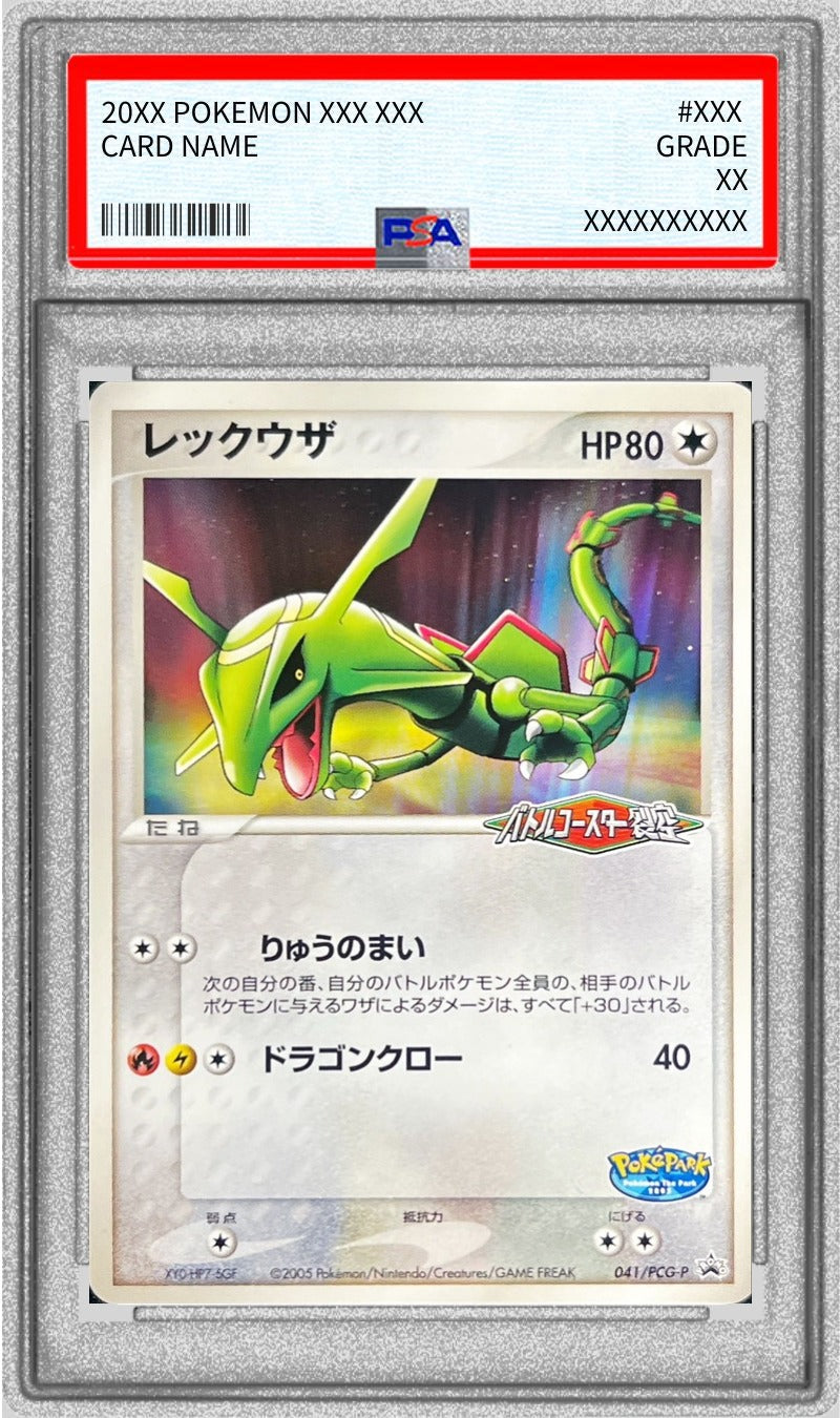Pokemon TCG Rayquaza P 041/PCG-P PSA 9