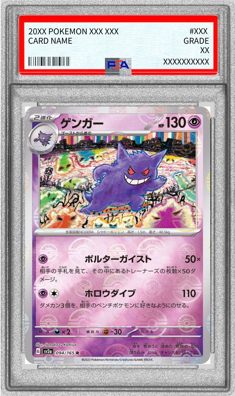 Pokemon TCG Gengar (Monster Ball Mirror) R 094/165 PSA 10
