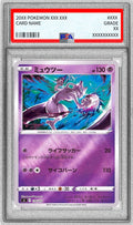 Pokemon TCG Mewtwo (Mirror) [PSA 10] {170/414}