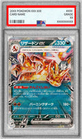 Pokemon TCG Charizard ex (RR) [PSA 10] 006/021
