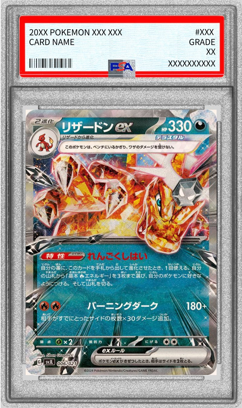 Pokemon TCG Charizard ex (RR) [PSA 10] 006/021
