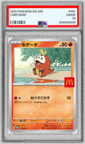 Pokemon TCG Fuecoco (McDonald's) P 018/M-P PSA 10