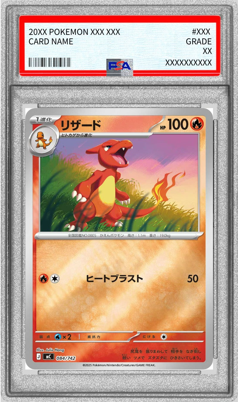 Pokemon TCG Charmeleon (Mirror) [Unspecified] {084/742} PSA 10